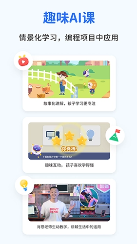 西瓜AI课无广告版图1