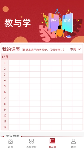 指间工大免费原版图2
