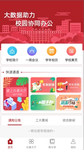 指间工大免费原版图3