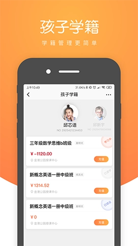 小鹿慧学最新免费版图2