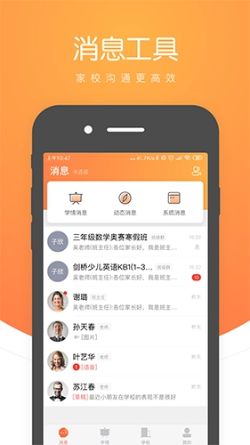 小鹿慧学最新免费版图4