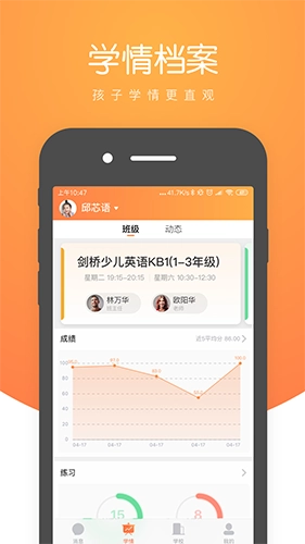 小鹿慧学最新免费版图3