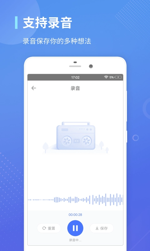 录音转文字通最新免费版图4