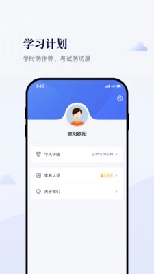伟东云教育安卓免费版图2