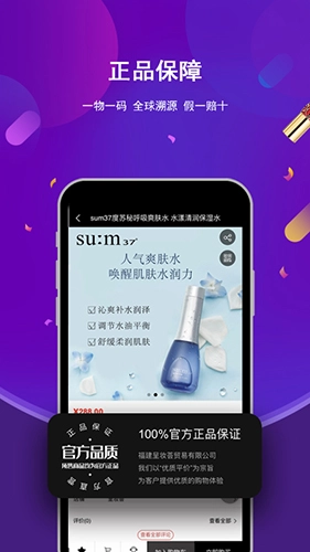 呈妆荟正版图3