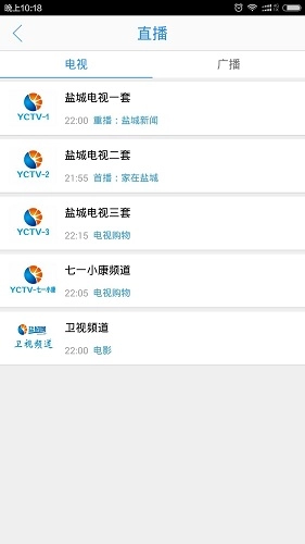 智慧盐城通用版