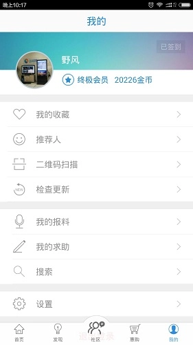 智慧盐城通用版