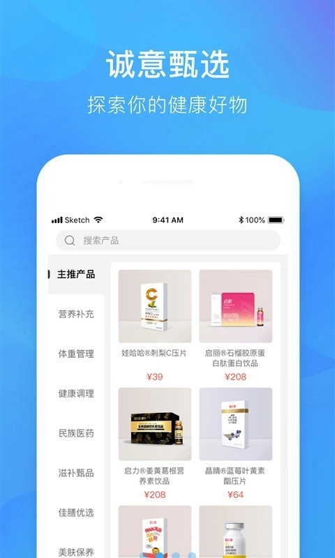 娃哈哈康有利手机版图4