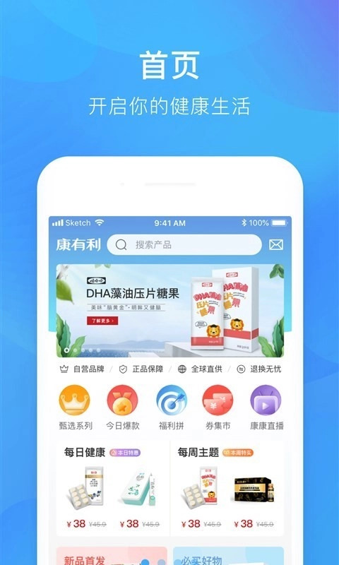 娃哈哈康有利手机版图1