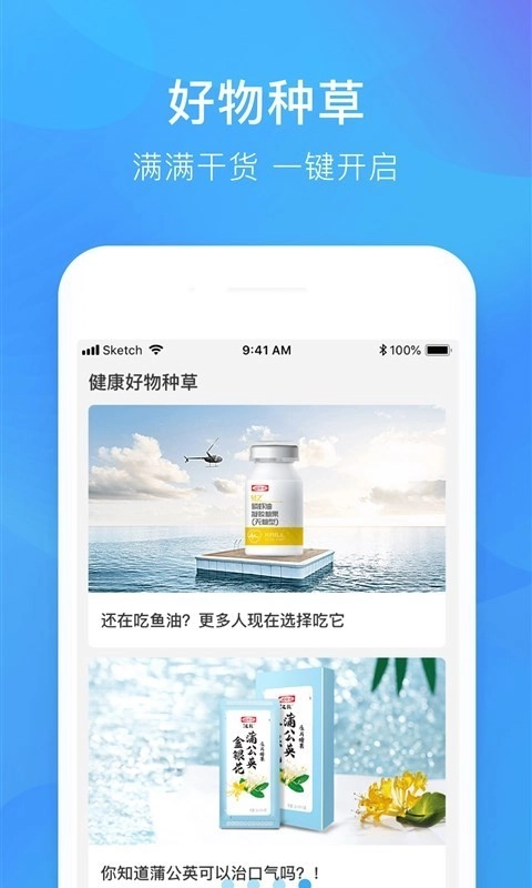 娃哈哈康有利手机版图2