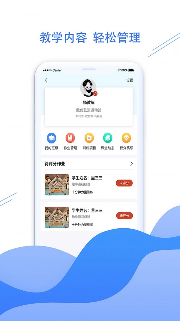 拳联职教手机最新版图4