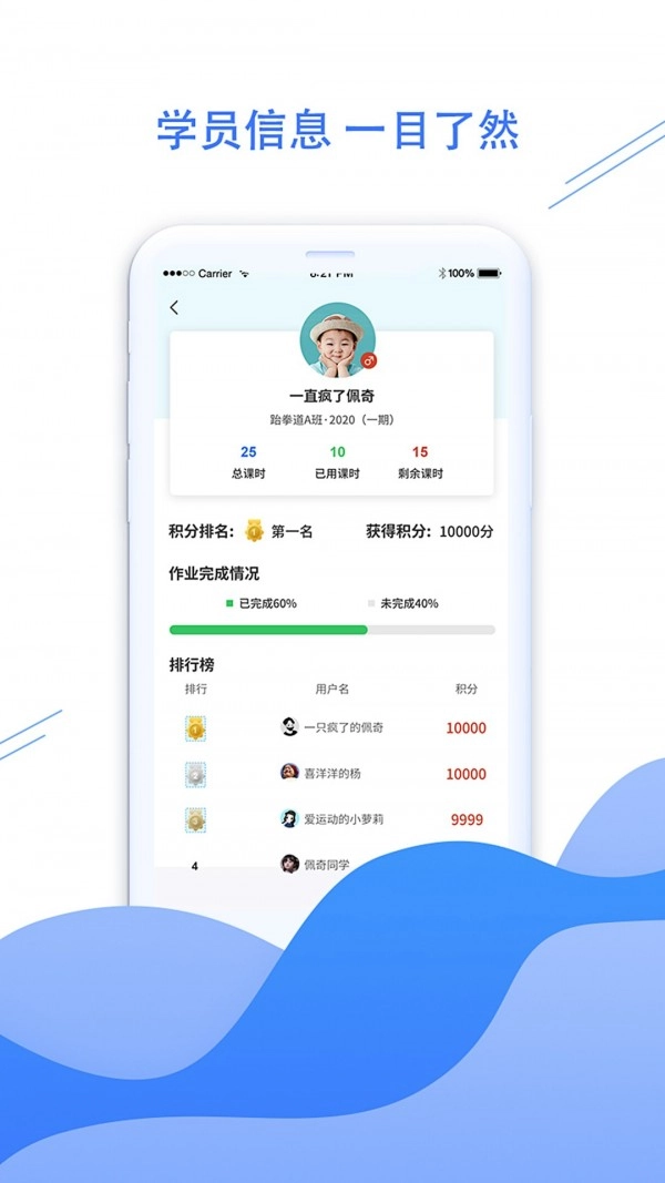 拳联职教手机最新版图3