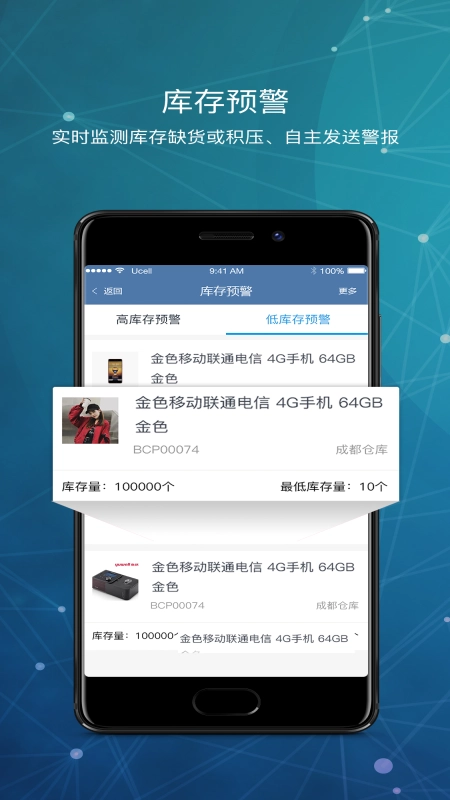 库管王最新免费版图2