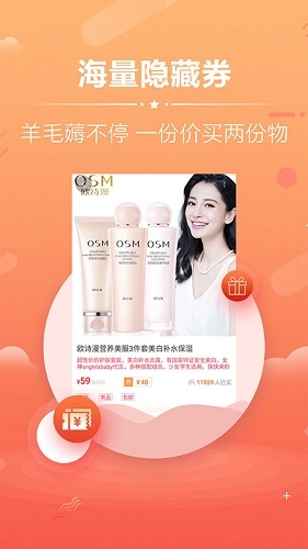优惠券券手机版图4