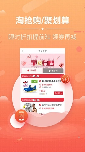 优惠券券手机版图1