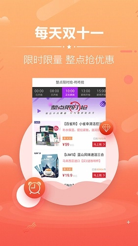 优惠券券手机版图2