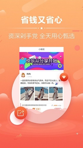 优惠券券手机版图3