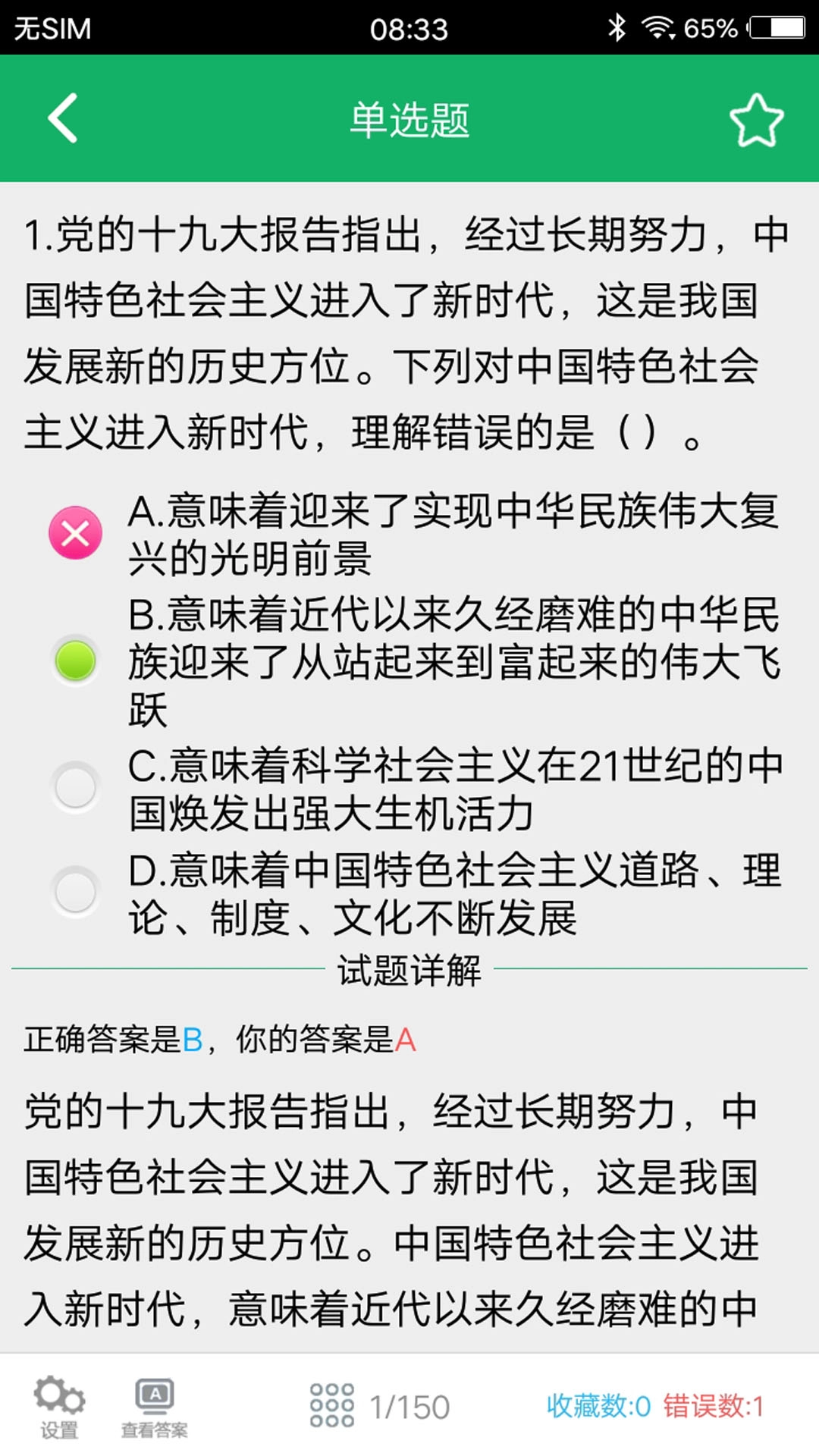 公共基础题库最新版图4