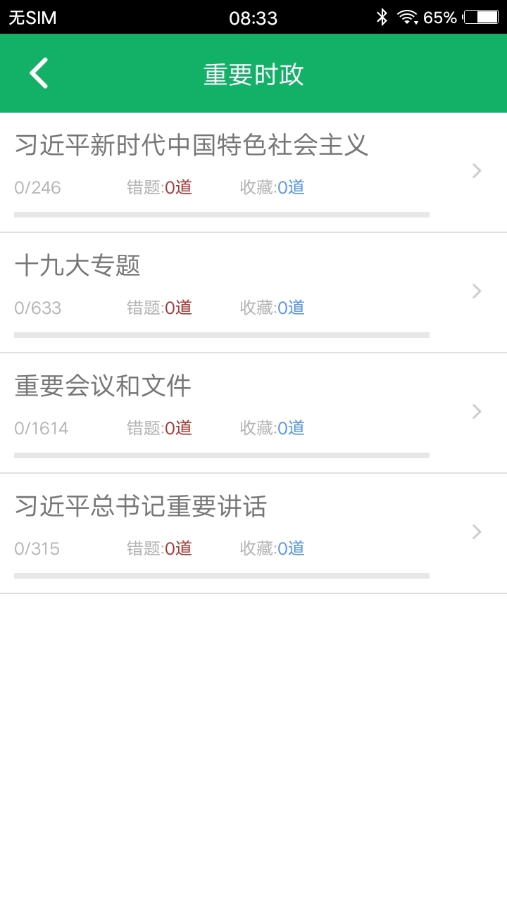 公共基础题库最新版图3