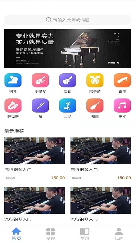 云途艺学原版图4