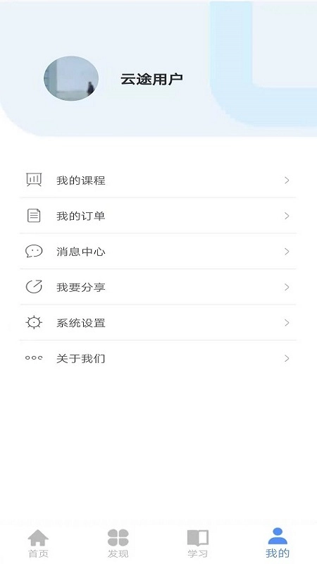 云途艺学原版图3