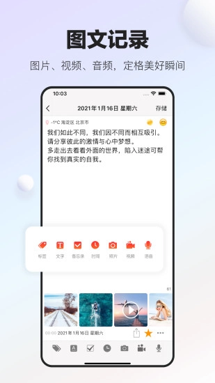 十年日记手机最新版图4