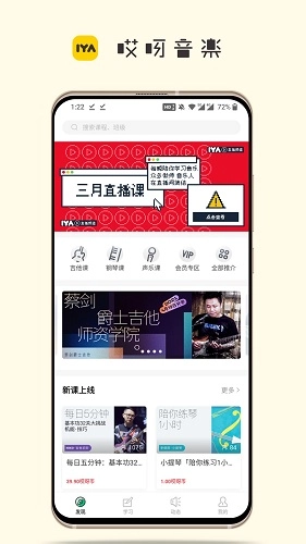 哎呀音乐免费版图1