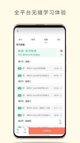 哎呀音乐免费版图2