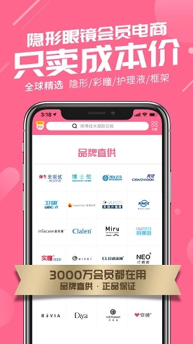 可得眼镜手机正版图4