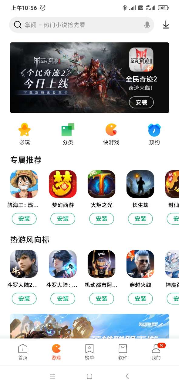 小米应用商店版5