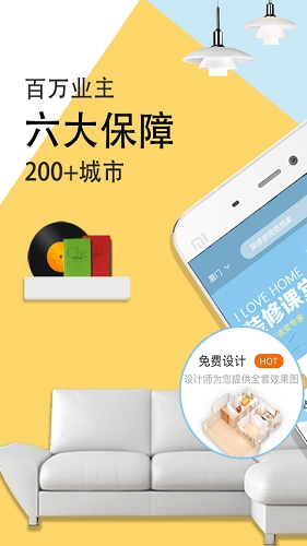 信用家装修正版图1