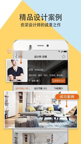 信用家装修正版图4