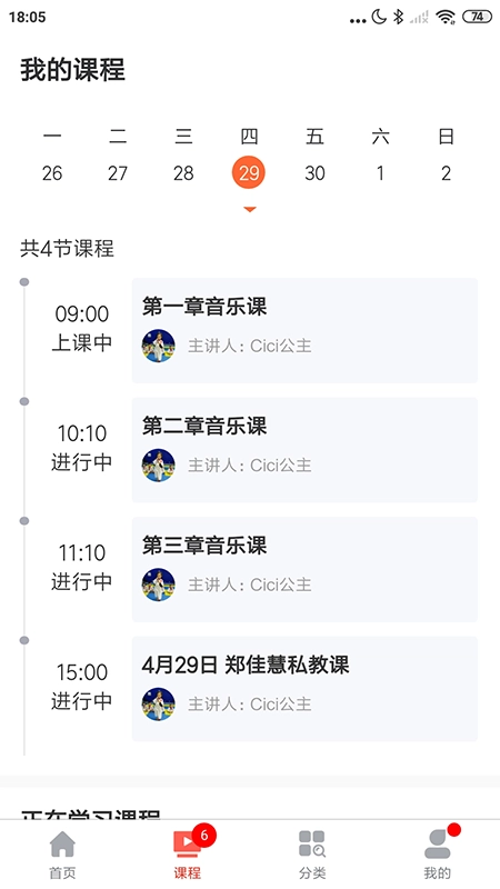 教上教手机正版图1