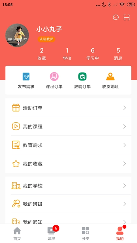 教上教手机正版图3