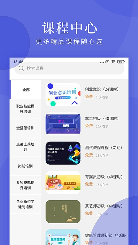 亿知林安卓版图2