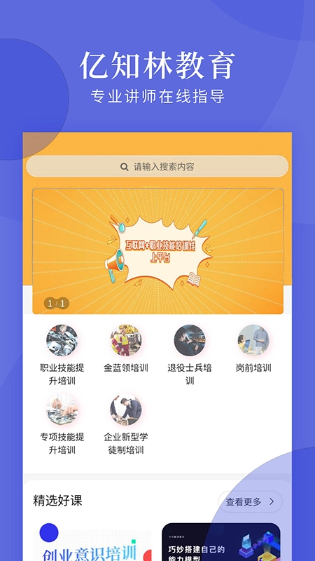亿知林安卓版图3