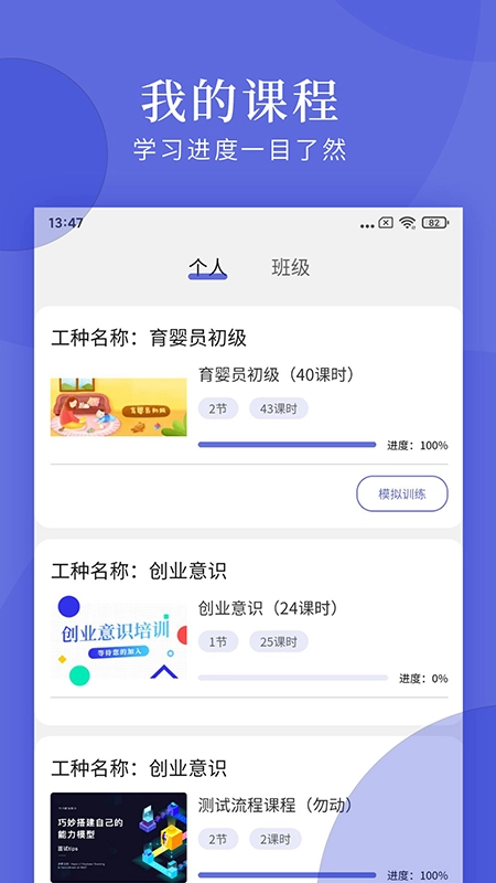 亿知林安卓版图1