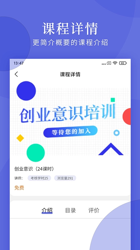 亿知林安卓版图4