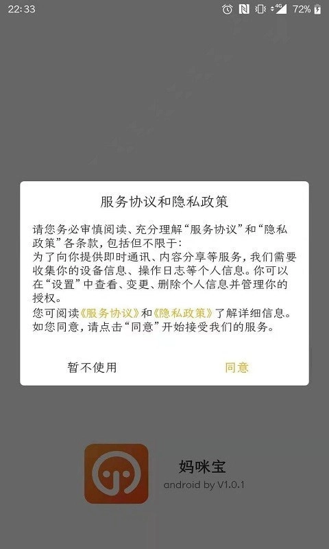 妈咪宝正版图3