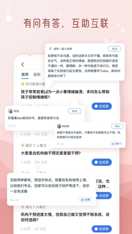 枣孖正版图2
