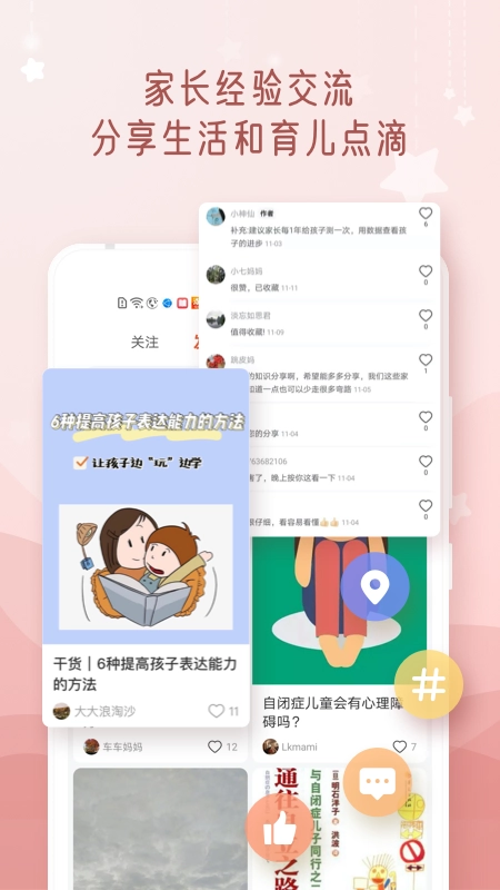 枣孖正版图5