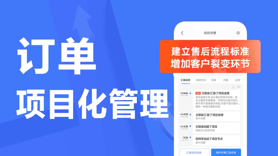 蜂鸟汇报安卓官方版图5