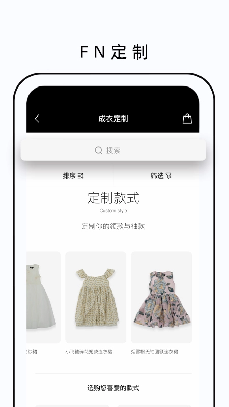 FN定制手机免费版图5