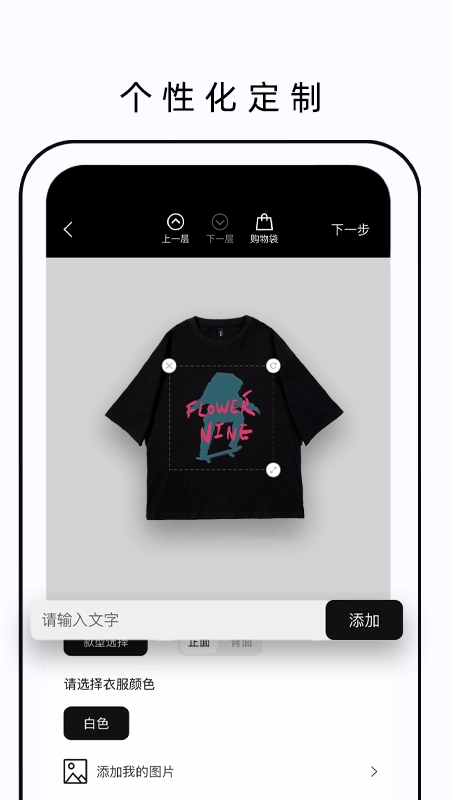 FN定制手机免费版图3