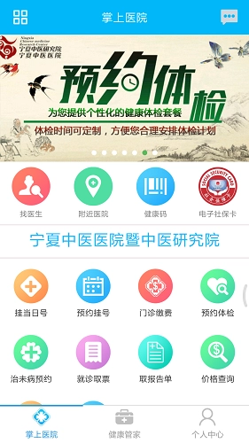 方达掌上医院原版图3