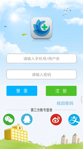 方达掌上医院原版图4