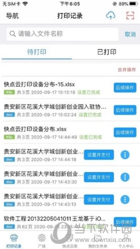 快点云打印官网版下载