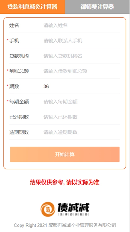 三好律师安卓免费版图3