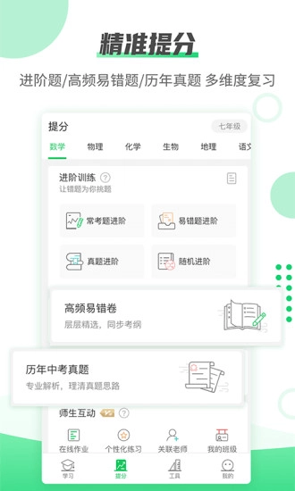伴印安卓免费版图4
