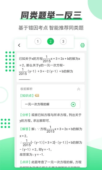 伴印安卓免费版图3